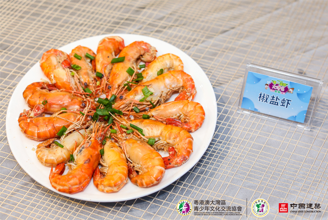 “粤.滋味”厨艺比赛业余组选手美食作品-椒盐虾