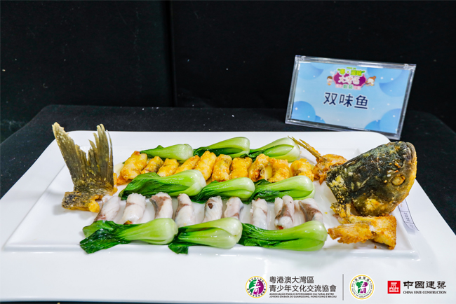 “粤.滋味”厨艺比赛专业组选手美食作品-双味鱼
